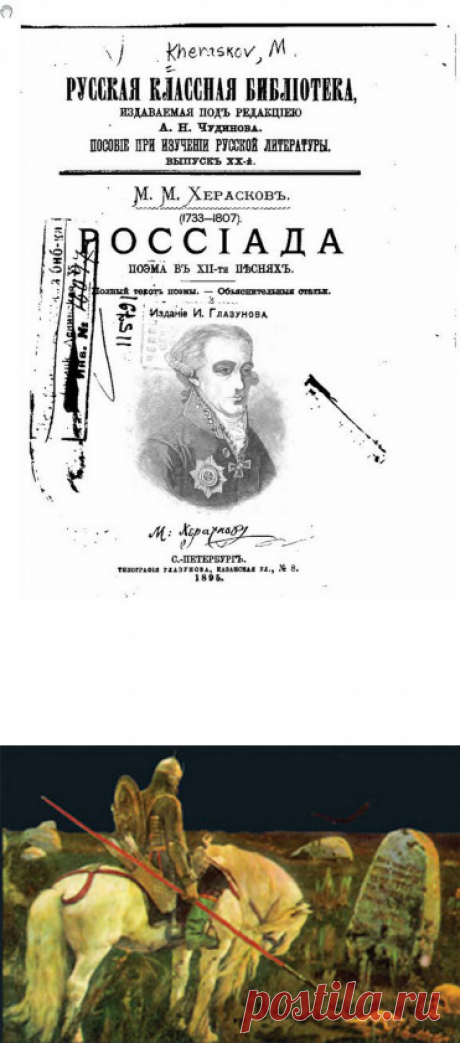 От Великой Тартарии к Великой Руси, листая старые книги. - О жизни понемногу