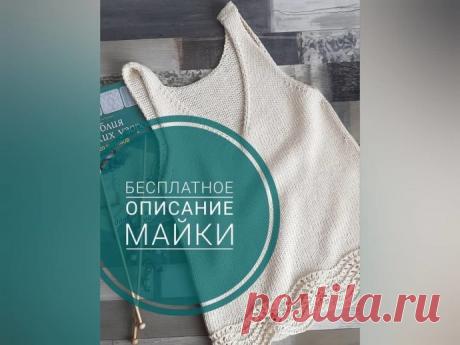 Описание красивой летней майки