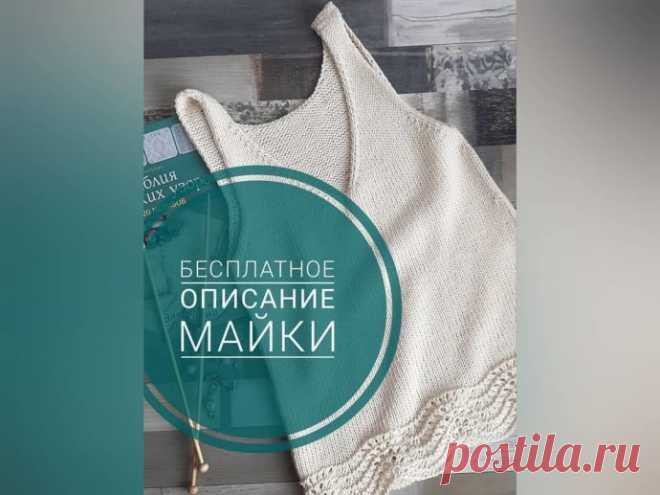 Описание красивой летней майки