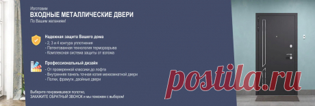 Купить входную дверь в квартиру с установкой в Сызрани | «Двери в Сызрани»