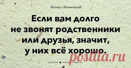 Афоризмы от Жванецкого))