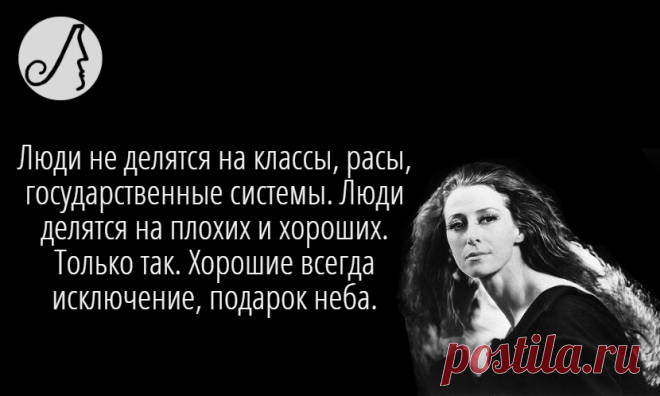 Майя Плисецкая: “Измениться труднее, чем за волосы себя поднять” цитаты, отражающие человеческую сущность | Личности | Яндекс Дзен