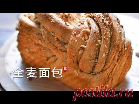 全麦面包 Whole Wheat Bread