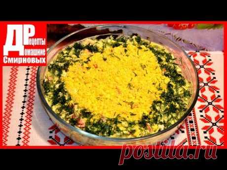 Вкуснейший салат с крабовыми палочками и соусом из авокадо! Самый лучший рецепт!