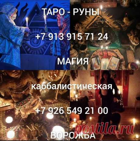 МИНСК! НАВЕДУ СИЛЬНУЮ ПОРЧУ! СМОГУ СОВСЕМ УСТРАНИТЬ ТОГО, КТО МЕШАЕТ ВАМ ЖИТЬ! ПОРЧА НА СМЕРТЬ! НАКАЖУ ВАШЕГО ОБИДЧИКА! УСТРАНЮ СОПЕРНИКА ( СОПЕРНИЦУ ), РАЗЛУЧНИЦУ, ЗАВИСТНИКОВ, КОНКУРЕНТОВ! ПОРЧА ( УКОРОТ ЖИЗНИ ОБИДЧИКУ )! ПОРЧА ( ИНВАЛИД ) ЧТОБЫ ЖИЛ И М
28 Декабря, 2024
МИНСК! СНЯТИЕ ПОРЧИ ЛЮБОЙ СЛОЖНОСТИ! СНЯТИЕ СГЛАЗА, НЕВЕЗЕНИЯ!