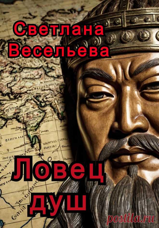 Мистическая история. Аннотация: Возвращаясь домой холодной октябрьской ночью в скором поезде, Михаил знакомится со старым шаманом. Шаман предлагает исполнить мечту Михаила об обеспеченной жизни. Взамен старик просит пять последних лет жизни Михаила. Договор заключён. Однако, когда пришло время расплаты, Михаил решает обмануть древнее колдовство.