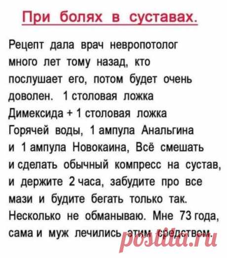 #полезныесоветыдляздоровья