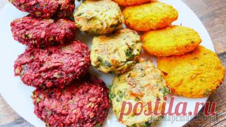 Овощные котлеты 3 вкуса - проверка рецептов Проверка рецептов показала, что самые вкусные на мой взгляд морковные котлеты)Ингредиенты: свекольные:овсянка - 150 г.свекла - 450 г.лукпетрушкасольперецкапустные:капуста - 400 г.манная крупа - 4 ст.л...