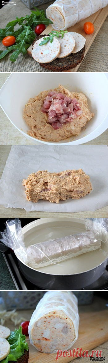 Спасибо за совет подружке из Киева! Домашняя колбаса из курицы