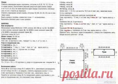 Вязание: меланжевый джемпер и шапочка | Отлично! Школа моды, декора и актуального рукоделия
