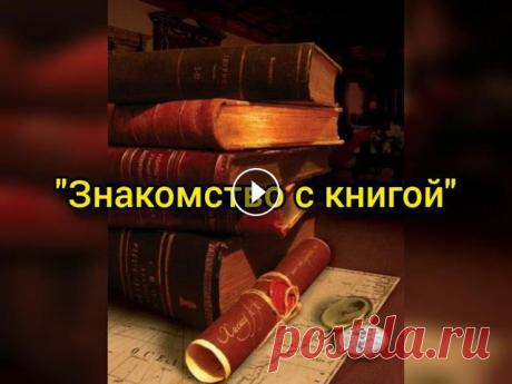 Декорирование стекла. Ольга Воронова. Знакомство с книгой....