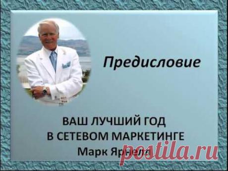 Предисловие