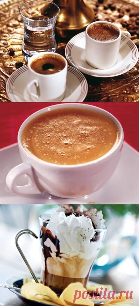 Кофе, кофе, кофеёчек! | Домохозяйки