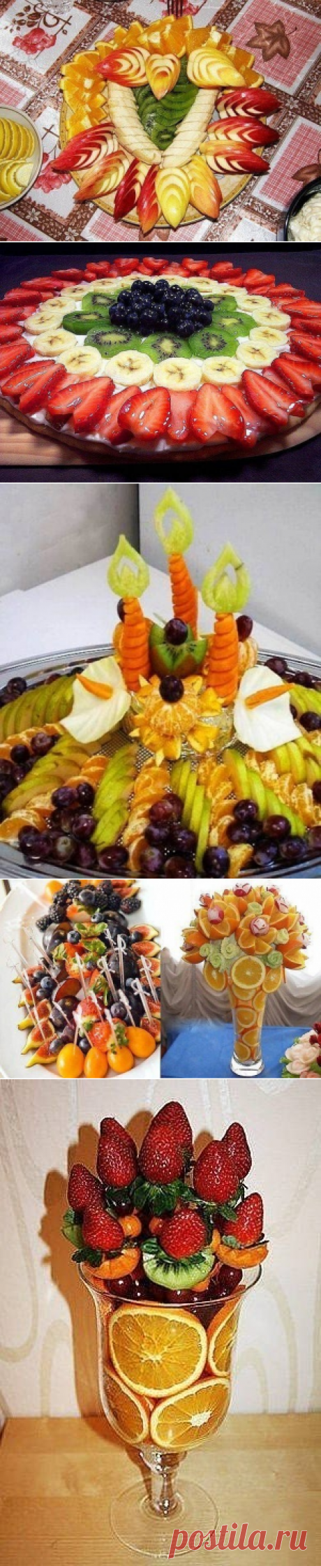 Фрукты как украшение стола - Полезное каждый день!