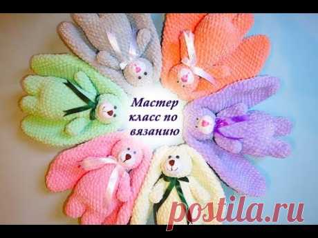 DIY: Вязаный зайка из плюшевой пряжи. Вязаный зайка второй урок