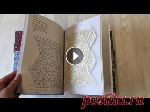 Японское безотрывное вязание крючком. 55 оригинальных мотивов и 88 способов их соединения Новая большая коллекция узоров и мотивов для вязания крючком от лучших японских мастеров не только порадует всех ценителей японской эстетики, но и дас...
