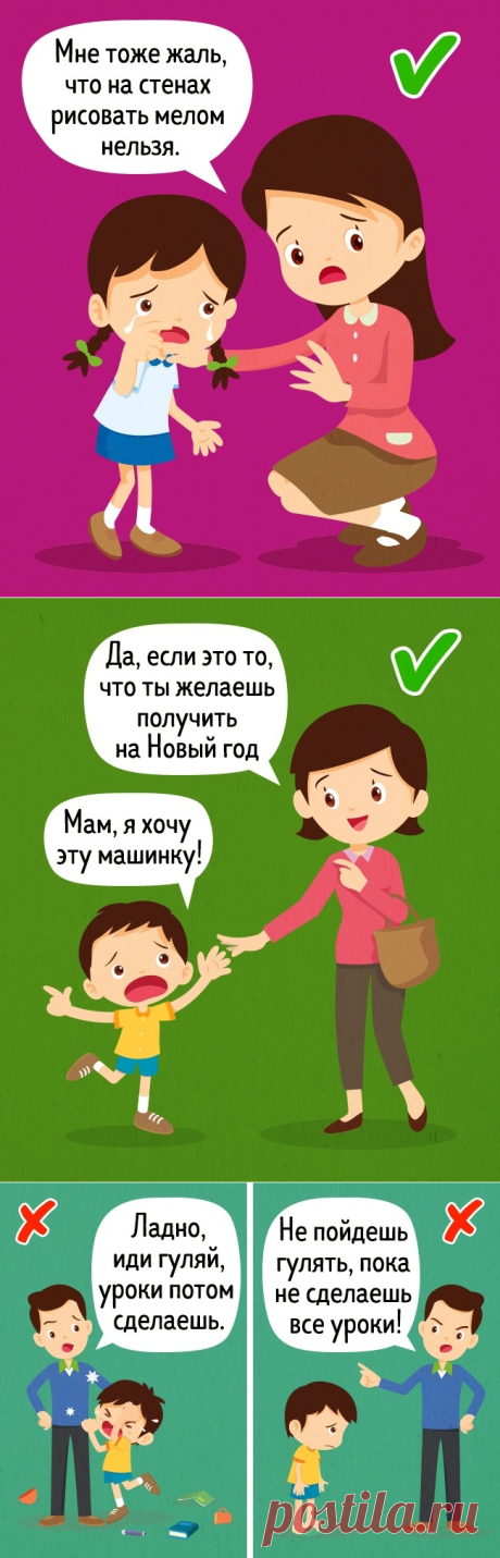 11 способов сказать ребенку «нет» и быть услышанным