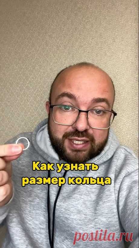 Как узнать размер кольца
