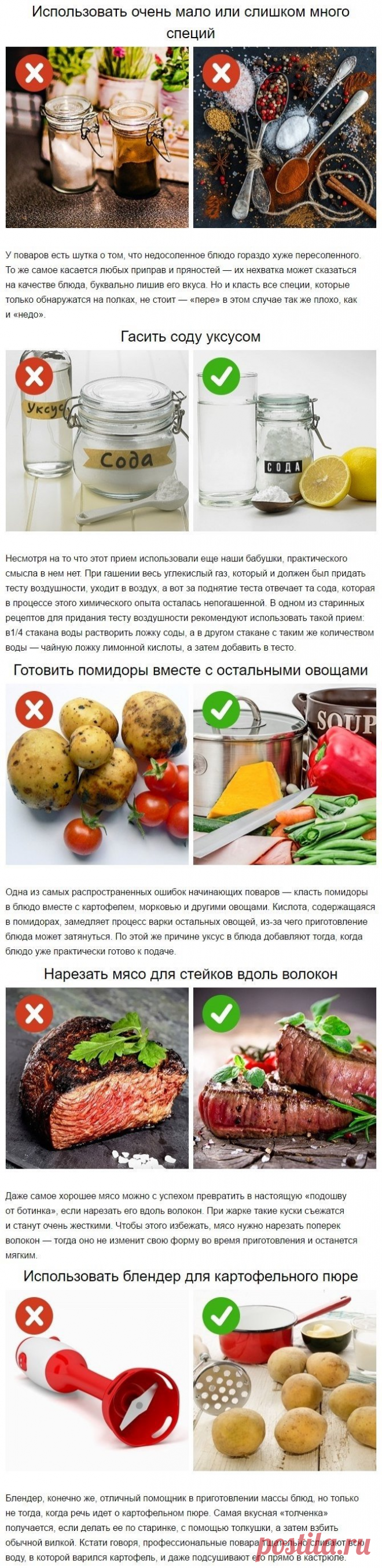 Кулинарные ошибки, которые ухудшают вкус блюд (порция шпаргалок) — Кулинарная книга - рецепты с фото