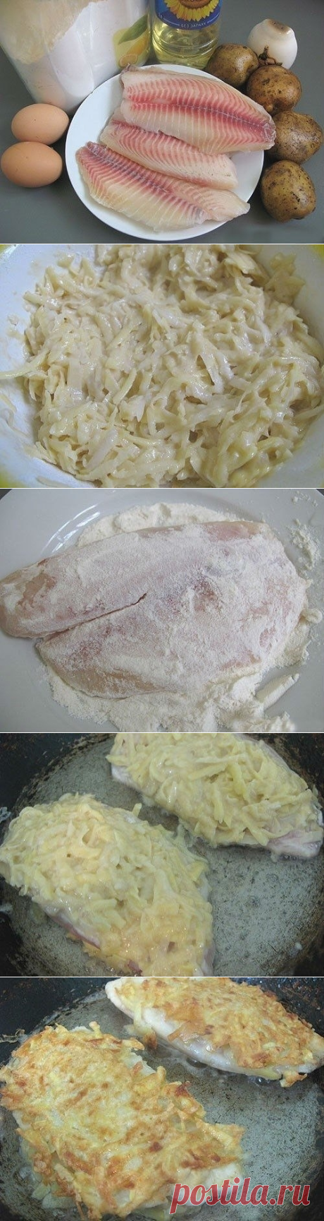 Как приготовить очень вкусная рыбка - рецепт, ингредиенты и фотографии