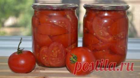 Закрываем свежие помидоры. Ни какого уксуса, ни какой тепловой обработки!