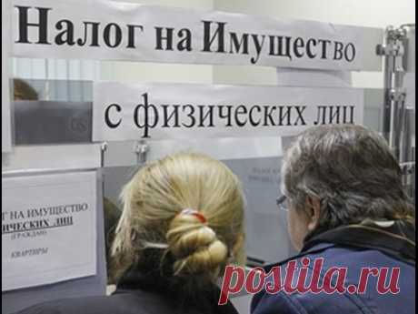 Новый налог на недвижимость в конце 2016 года