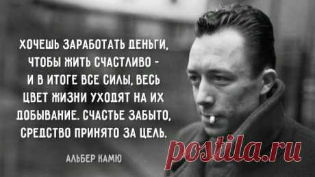 Коллекция экзистенциальных цитат Альбера Камю