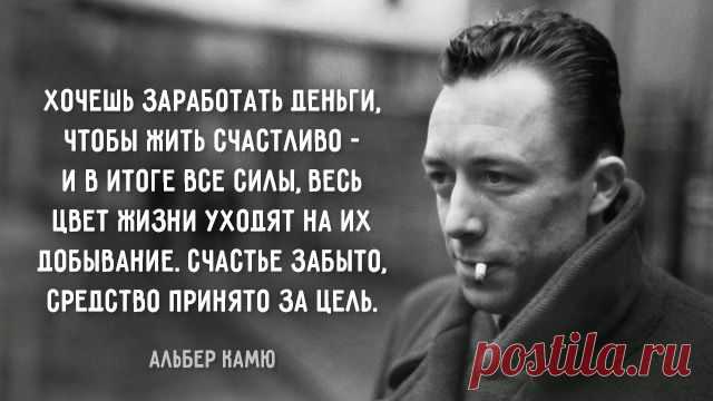 Коллекция экзистенциальных цитат Альбера Камю