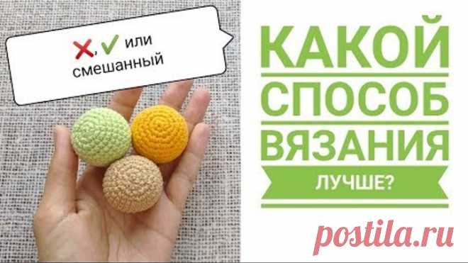 3 способа вязания столбика без накида крючком: какой способ выбрать для вязания амигруруми?