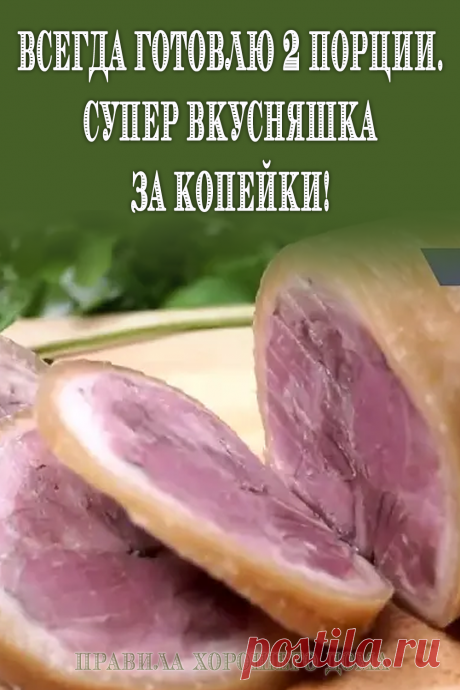 Рецепт свиной рульки для домашнего приготовления - Советы на каждый день