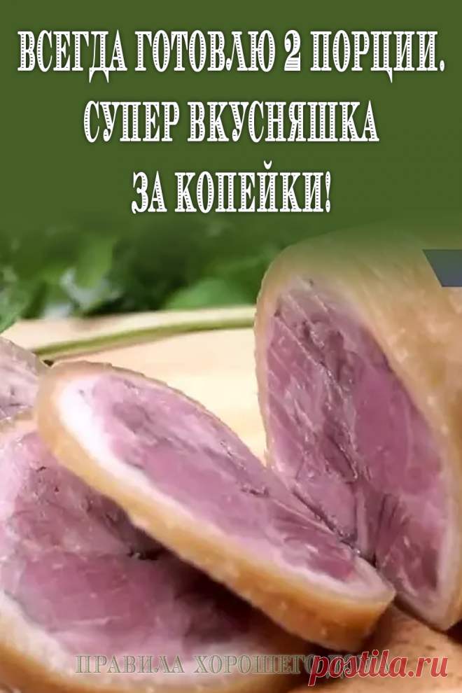 Рецепт свиной рульки для домашнего приготовления - Советы на каждый день