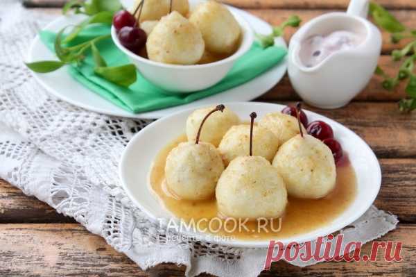 Кнедлики с вишней — рецепт с фото пошагово
Аймкук