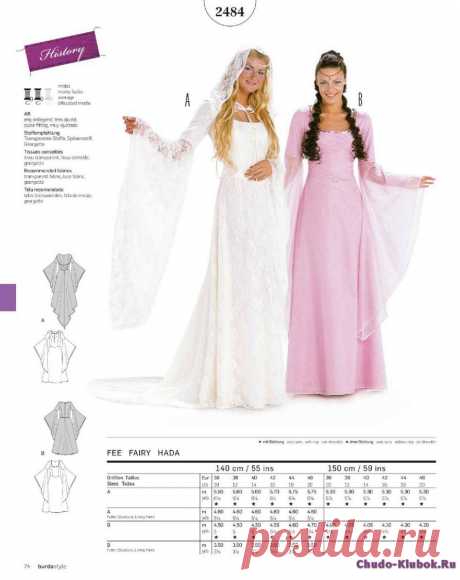 Burda Style Collection karneval 2017 | ЧУДО-КЛУБОК.РУ