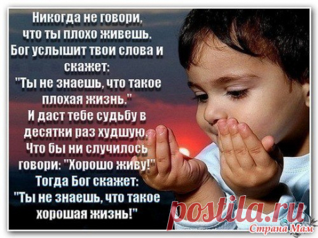 Отправь открыточку - https://vk.com/top_cards  
Моим друзьям. Получи минуту позитива. ПОДПИШИСЬ!