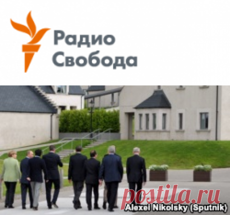 Вернут ли Россию в &quot;Большую восьмерку&quot;?