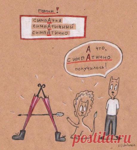 Правила русского языка в КОТАХ!
