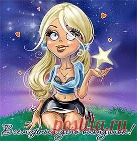 Всемирный день блондинок 31 мая: история праздника и картинки