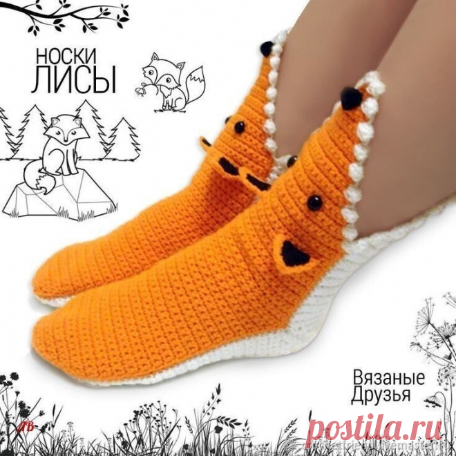 Вязаные носочки - симпатичные идеи.