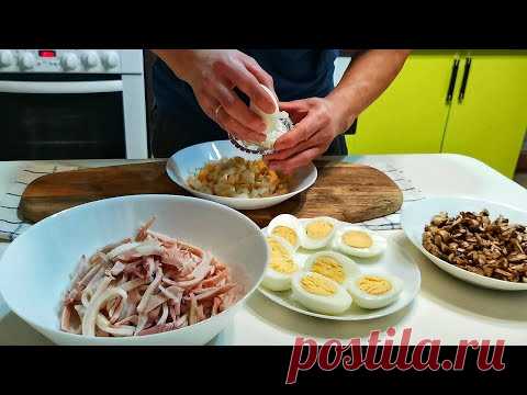 Такой САЛАТ,мы приготовим на НОВЫЙ ГОД ! Всего ТРИ ИНГРЕДИЕНТА ! 10 МИНУТ ! - YouTube  РЕЦЕПТ .
Салат с КАЛЬМАРАМИ.
Кальмары- 5 шт . ( 800гр)
Грибы Шампиньоны - 500 гр.
Яйца - 7 шт.
Майонез по - вкусу.
Соль по - вкусу.
Черный перец - по вкусу.
Масло растительное для обжарки - 2 ст. ложки.

Рs/ Грибы можно добавить любые. Главное, хорошо обжарьте. 
По желанию, можно добавить репчатый лук.