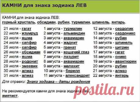 камни-обереги по дате рождения: 12 тыс изображений найдено в Яндекс.Картинках