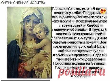 ЭФФЕКТИВНАЯ МОЛИТВА ДЛЯ ПРОЦВЕТАНИЯ.