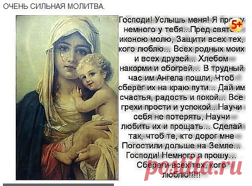 ЭФФЕКТИВНАЯ МОЛИТВА ДЛЯ ПРОЦВЕТАНИЯ.