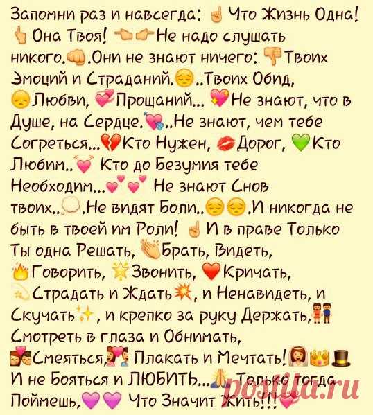 Светланка: Слабые — мстят… Сильные — прощают… А я — СЧАСТЛИВАЯ!!! — всё забываю…