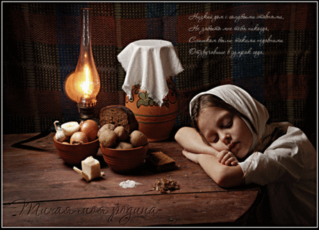 Плейкаст «В горнице моей светло»