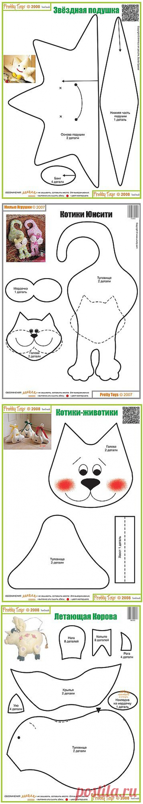 Выкройки игрушек из журнала &quot;Pretty Toys&quot;. 21 Простые игрушки.