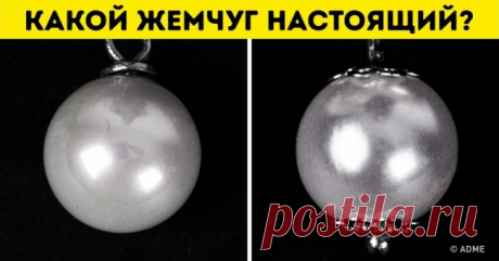 Сможете ли вы отличить качественную вещь от фуфла? . Милая Я