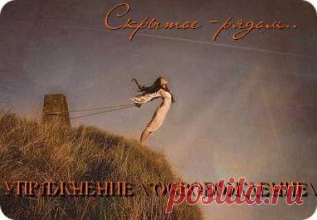 ДНЕВНИК ЗНАНИЙ И МУДРОСТИ (эзотерика)