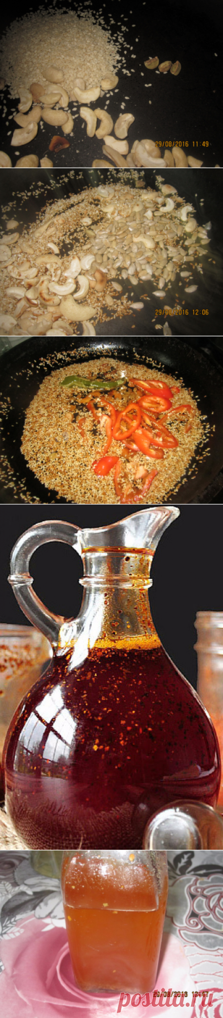 Как приготовить самое вкусное в мире масло чили. 
=Возьмите несколько стручков сушеного или свежего  перца чили, отрежьте с обеих сторон кончики, серединку нарежьте вдоль тоненькими полосочками и отложите. От семян перец очищать не нужно.

В кастрюлю или чугунную сковороду,  добавьте все орехи . 

сырой арахис,- 2стл (я заменила на кешью) 
белые семена кунжута,-2стл
очищенные семечки подсолнечника,-1стл
белые семена кориандра,-3шт
пару зуб. чеснока, 
Масло раст. -200 мл
Обжарьте .