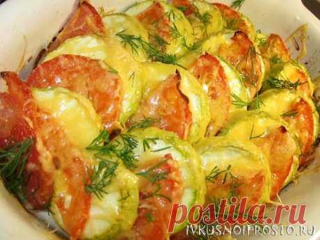 Кабачки с помидорами в духовке - рецепт с фото | И вкусно и просто