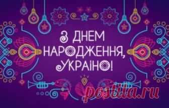 З Днем народження, Україно! Святкове шоу-концерт 24.08.2018 Украина  видео в хорошем качестве